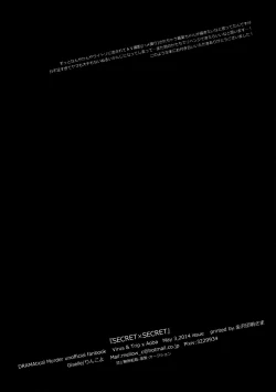 Page 33 of SECRET x SECRET