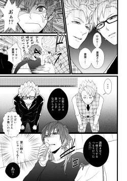 Page 10 of [HexenhausOH MY AOBASAAAAN!