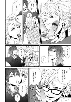 Page 15 of [HexenhausOH MY AOBASAAAAN!