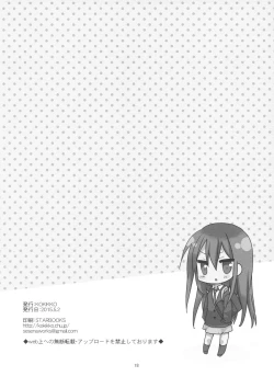 Page 16 of Nakada Cinderella