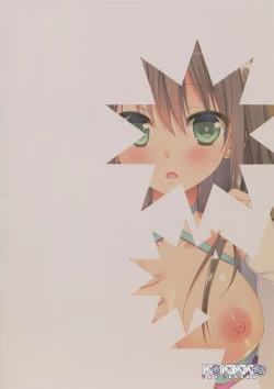 Page 17 of Nakada Cinderella