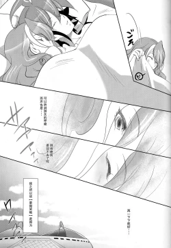 Page 27 of Watashi no Soba de Naite