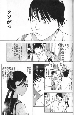 Page 113 of 性食鬼 第01巻