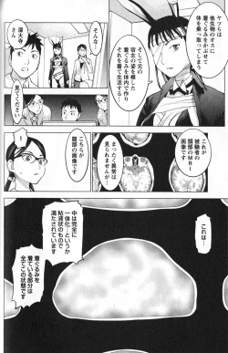 Page 118 of 性食鬼 第01巻
