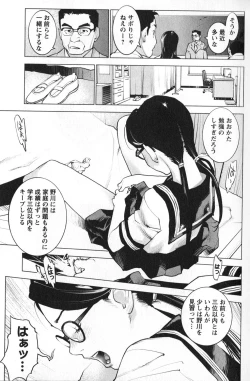 Page 11 of 性食鬼 第01巻