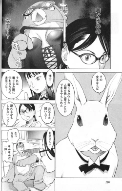 Page 124 of 性食鬼 第01巻