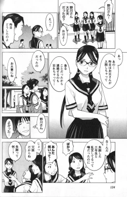 Page 128 of 性食鬼 第01巻