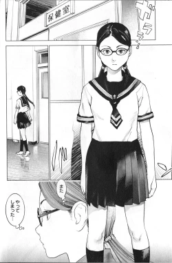 Page 12 of 性食鬼 第01巻