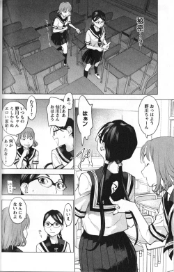 Page 134 of 性食鬼 第01巻