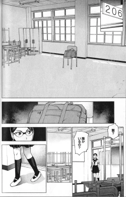 Page 138 of 性食鬼 第01巻