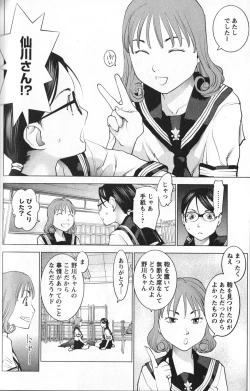 Page 140 of 性食鬼 第01巻