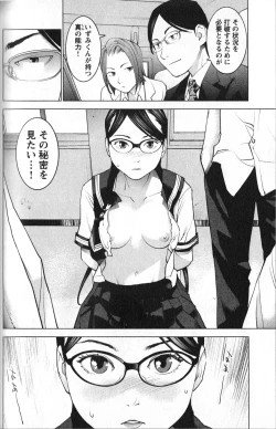Page 149 of 性食鬼 第01巻