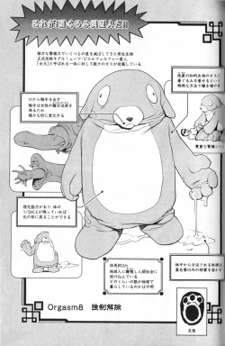 Page 150 of 性食鬼 第01巻