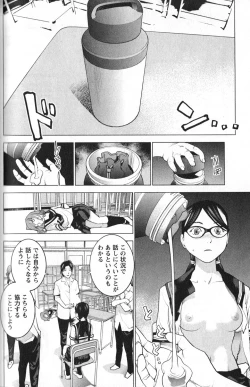 Page 151 of 性食鬼 第01巻
