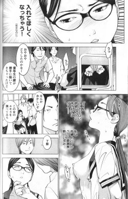 Page 155 of 性食鬼 第01巻