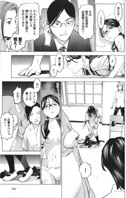 Page 163 of 性食鬼 第01巻