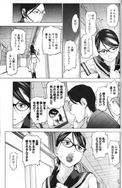 Page 165 of 性食鬼 第01巻