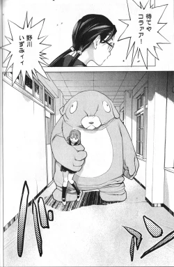 Page 166 of 性食鬼 第01巻