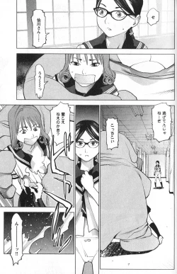 Page 167 of 性食鬼 第01巻