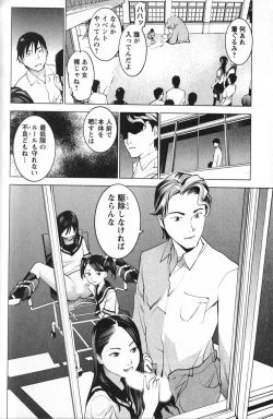 Page 187 of 性食鬼 第01巻