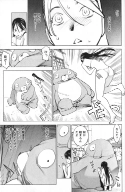 Page 192 of 性食鬼 第01巻