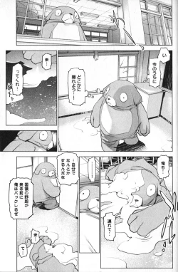Page 196 of 性食鬼 第01巻