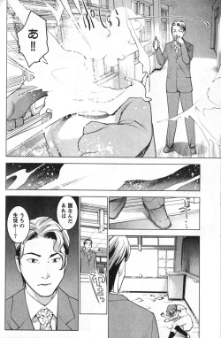 Page 199 of 性食鬼 第01巻