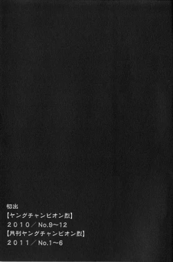 Page 210 of 性食鬼 第01巻