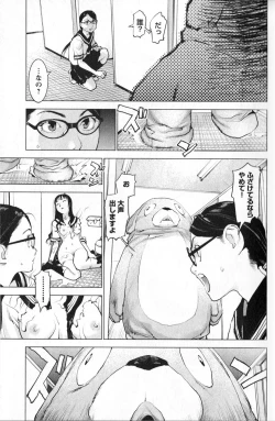 Page 23 of 性食鬼 第01巻