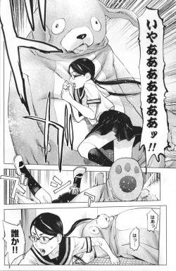 Page 24 of 性食鬼 第01巻