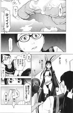 Page 29 of 性食鬼 第01巻