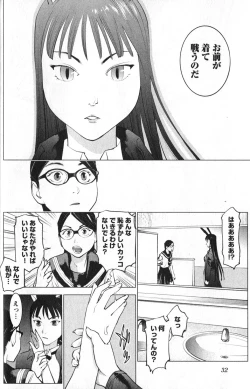 Page 37 of 性食鬼 第01巻