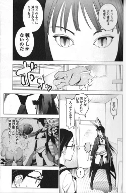 Page 40 of 性食鬼 第01巻