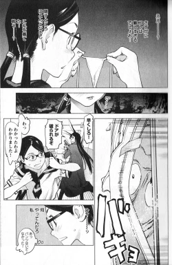 Page 44 of 性食鬼 第01巻