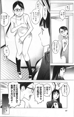Page 45 of 性食鬼 第01巻