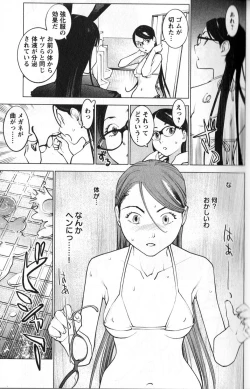 Page 46 of 性食鬼 第01巻