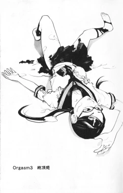 Page 48 of 性食鬼 第01巻