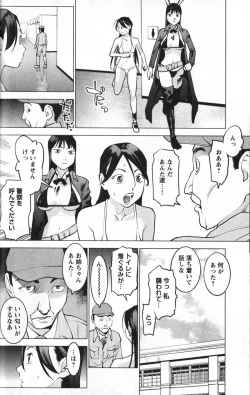 Page 53 of 性食鬼 第01巻