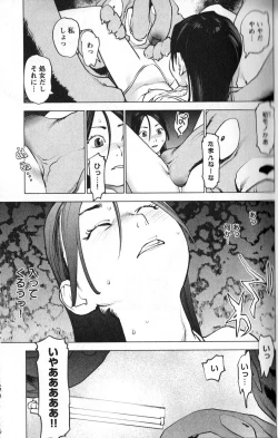 Page 62 of 性食鬼 第01巻