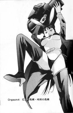 Page 69 of 性食鬼 第01巻