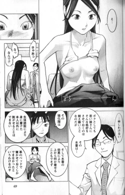Page 73 of 性食鬼 第01巻