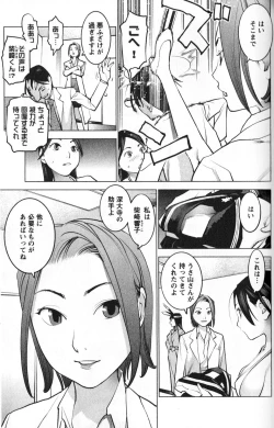 Page 75 of 性食鬼 第01巻