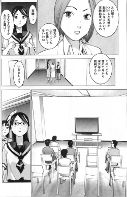 Page 78 of 性食鬼 第01巻