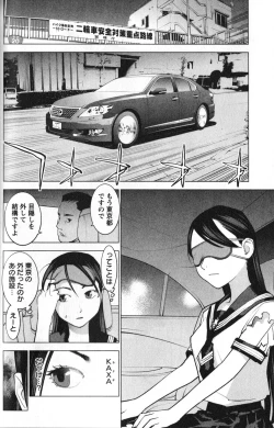 Page 90 of 性食鬼 第01巻