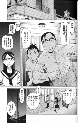Page 95 of 性食鬼 第01巻