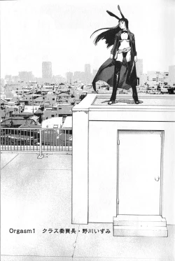 Page 9 of 性食鬼 第01巻