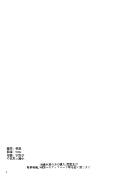 Page 4 of Hishokan Daily