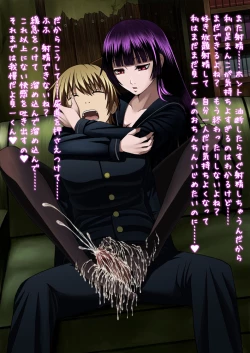 Page 7 of Tasogare Otome × Amnesiakun was a foot fetishist after all