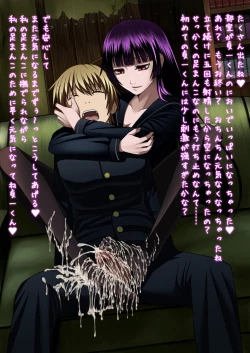 Page 8 of Tasogare Otome × Amnesiakun was a foot fetishist after all