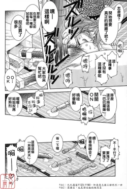 Page 18 of Midgard <ur>